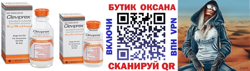 Бутират вода  Отрадное 