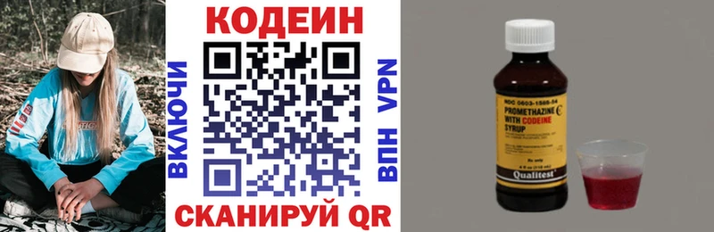 Кодеиновый сироп Lean напиток Lean (лин)  продажа наркотиков  Отрадное 