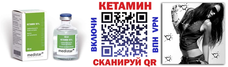 Кетамин ketamine  Отрадное 