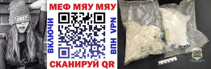 купить наркотик Отрадное Меф мука