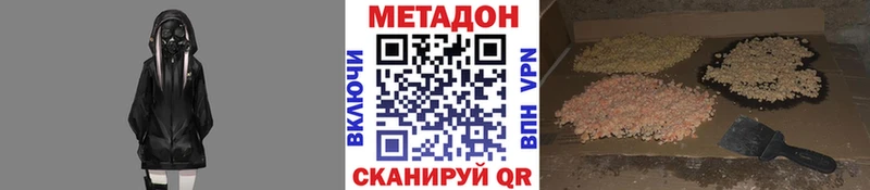 где можно купить   Отрадное  Метадон кристалл 